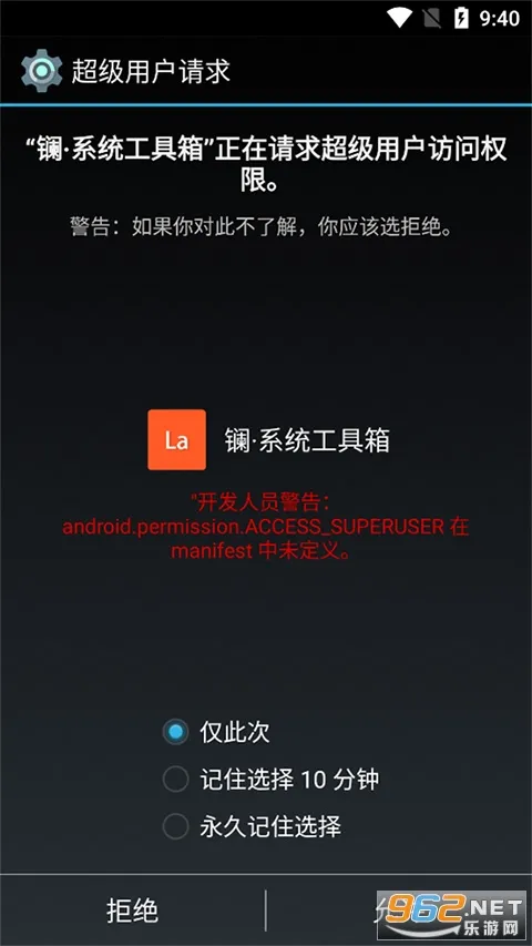 镧系统工具箱(系统调校工具) 镧系统工具箱(系统调校工具)