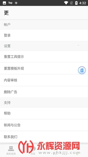 skinseedƤ(Ƥ༭)v6.5.12 ׿ͼ