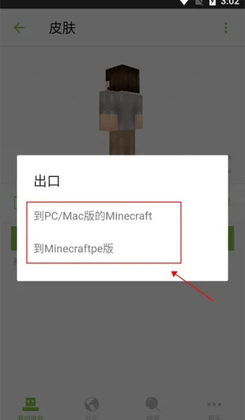 skinseed皮肤制作器(皮肤编辑) skinseed皮肤制作器(皮肤编辑)