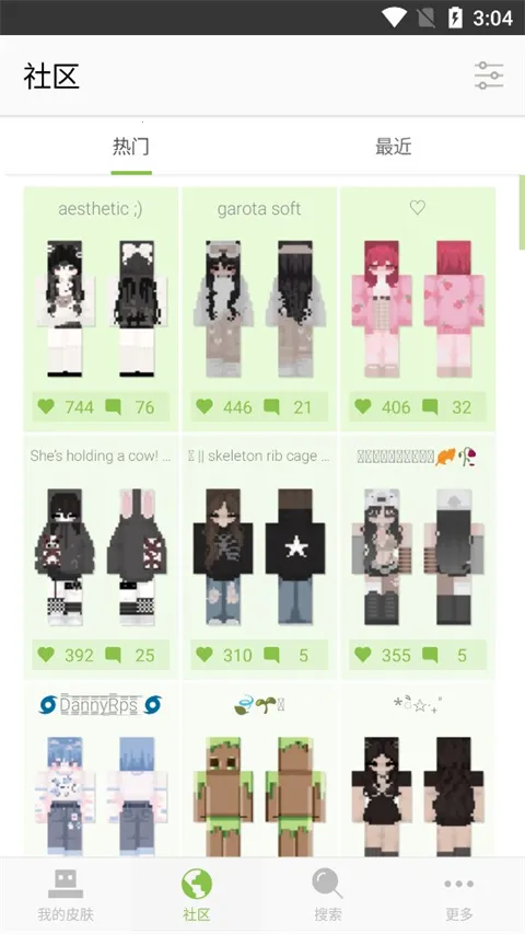 skinseedƤ(Ƥ༭)v6.5.12 ׿ͼ