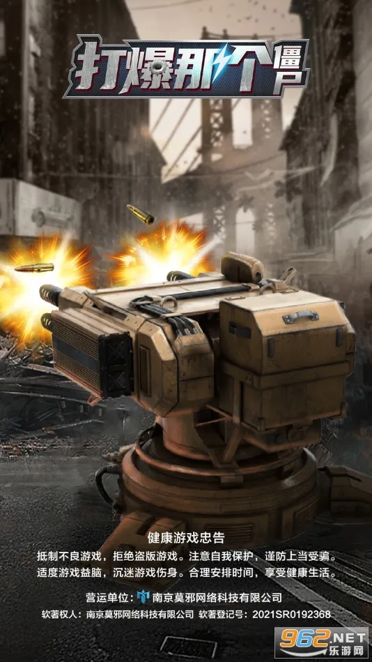 打爆那个僵尸2025官方最新版本 打爆那个僵尸2025官方最新版本
