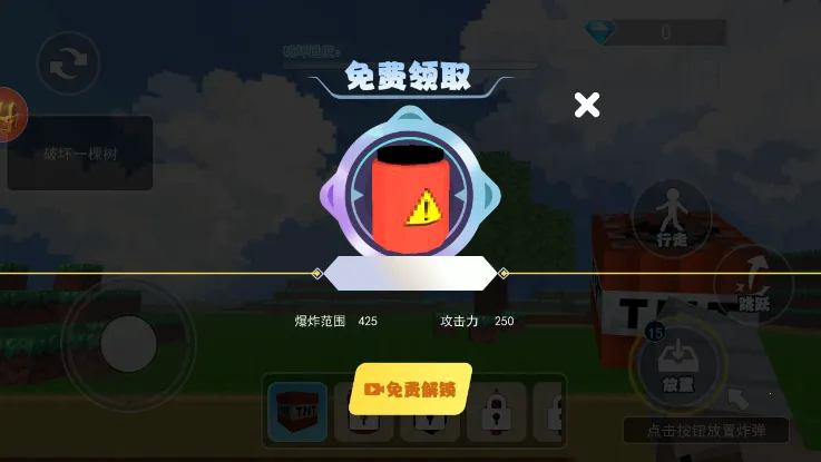 TNTըģ(ըģ)v1.0.1 ֻͼ