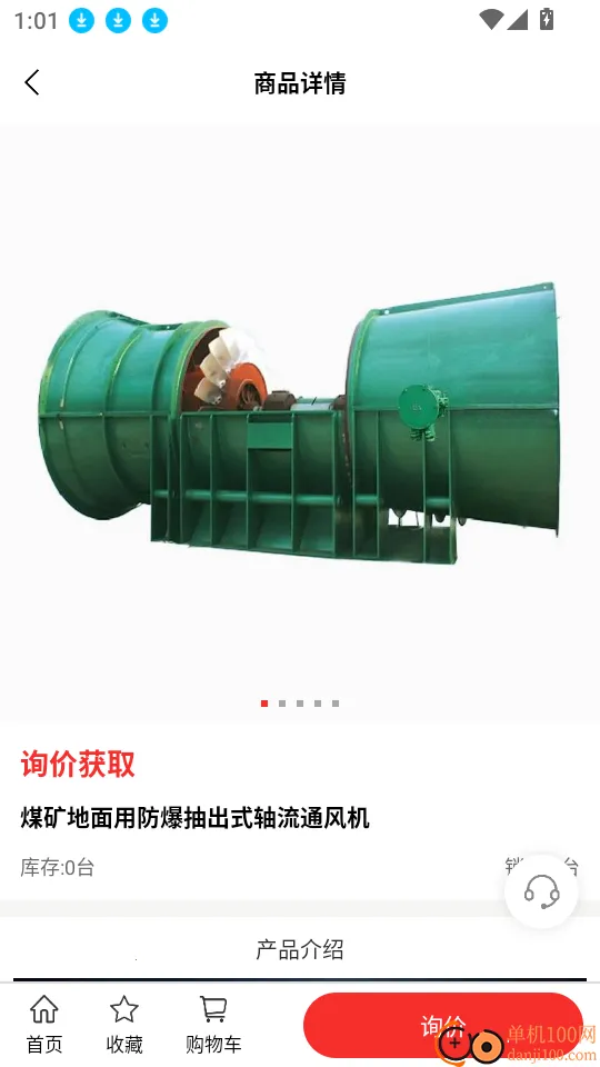 能源商城2025最新版本 能源商城2025最新版本