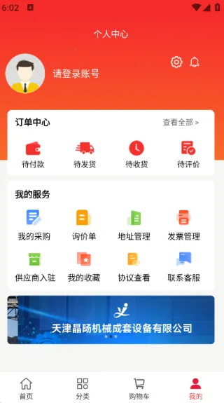 Դ̳2025°汾v1.1.0 ׿ͼ