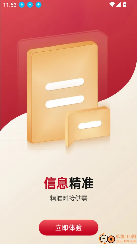 能源商城2025最新版本 能源商城2025最新版本