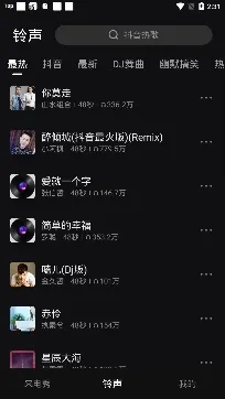 来电视频铃声免费2025官方最新版本 来电视频铃声免费2025官方最新版本