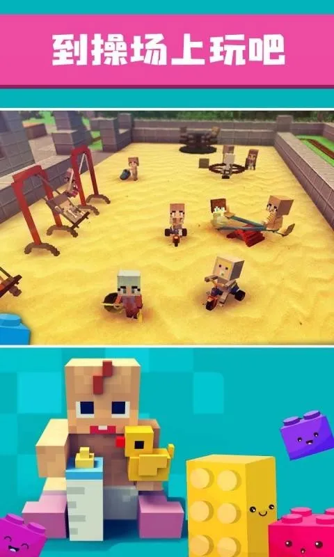 迷你地球(沙盒冒险游戏) 迷你地球(沙盒冒险游戏)