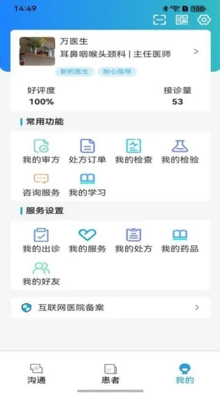 濵ҽ׿ֻv3.0.01 ׿ͼ