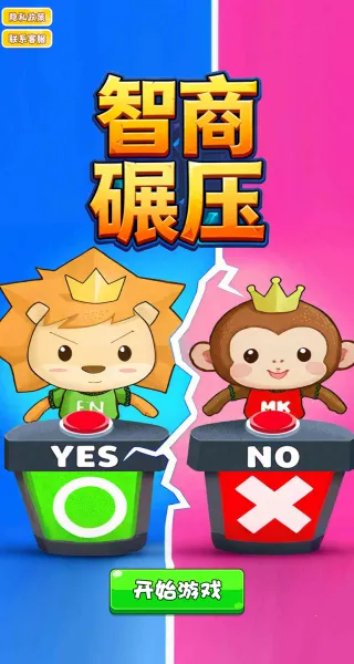 智商碾压(脑力答题游) 智商碾压(脑力答题游)