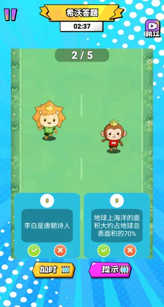 智商碾压(脑力答题游) 智商碾压(脑力答题游)