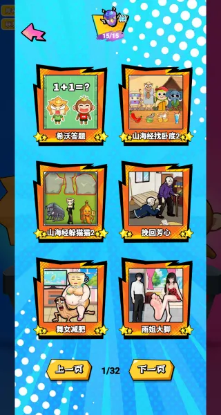 智商碾压(脑力答题游) 智商碾压(脑力答题游)