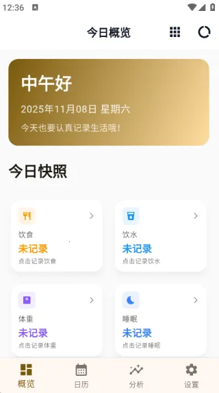 Qualife2025ٷv1.0.1 ٷͼ