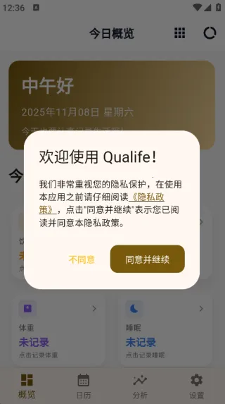 Qualife2025ٷv1.0.1 ٷͼ