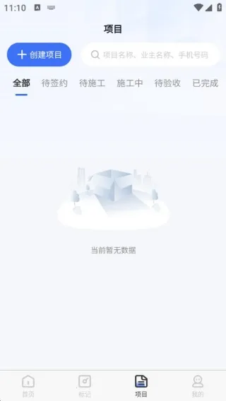 量尺大师2025下载安装 量尺大师2025下载安装