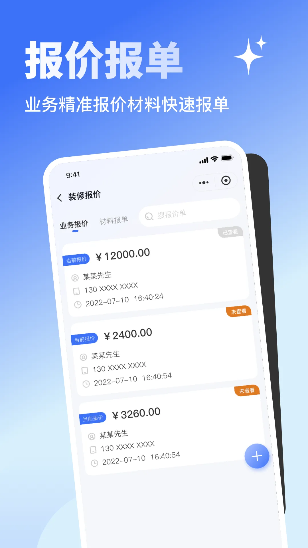 ߴʦ2025ذװv1.0.03 ٷͼ