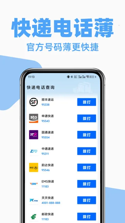 ݹղ2025°汾v1.1.0 ׿ͼ