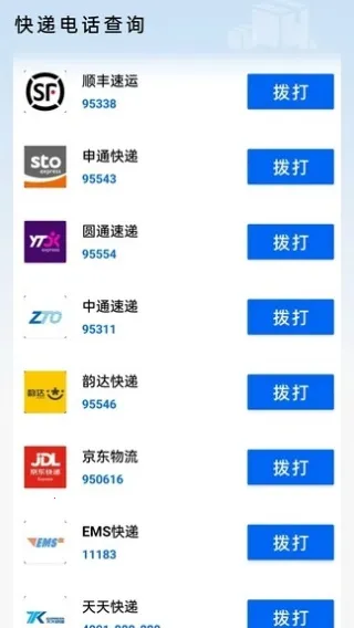 快递裹裹寄收查2025最新版本 快递裹裹寄收查2025最新版本