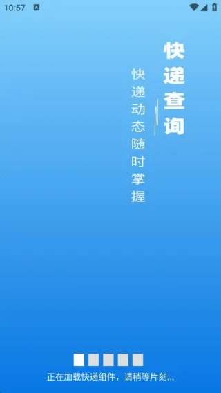 快递裹裹寄收查2025最新版本 快递裹裹寄收查2025最新版本