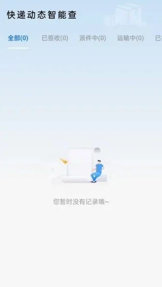 快递裹裹寄收查2025最新版本 快递裹裹寄收查2025最新版本