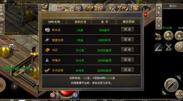 拜将传奇2025下载安装 拜将传奇2025下载安装