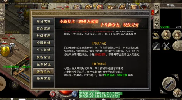 拜将传奇2025下载安装 拜将传奇2025下载安装