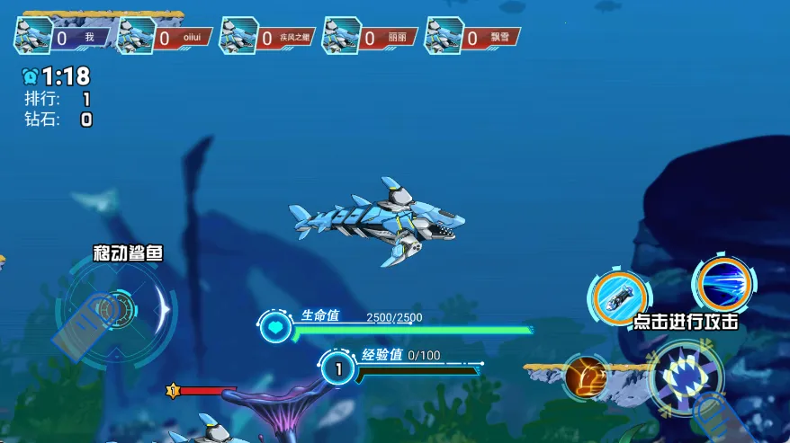 机甲变形鲨鱼安卓版手机版 机甲变形鲨鱼安卓版手机版