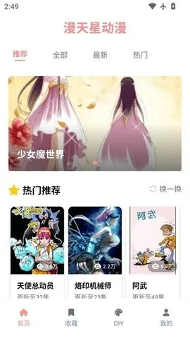 Ƕ2025°汾v3.0.2 Ѱͼ