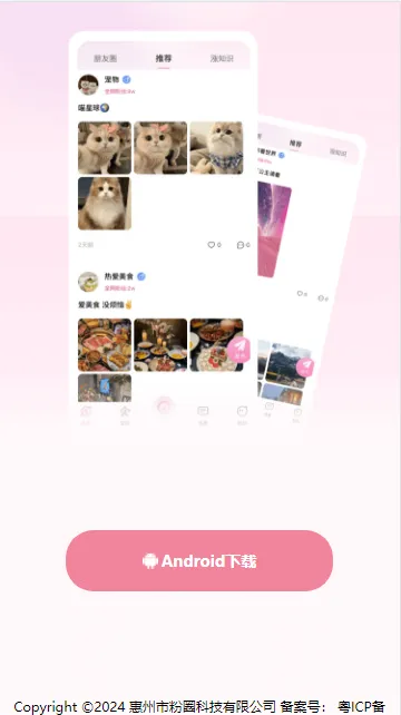 小粉圈2025官方最新版本 小粉圈2025官方最新版本