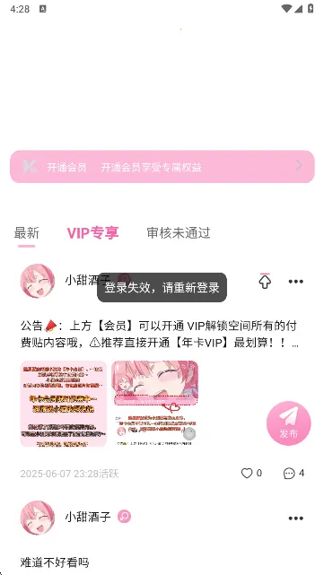 小粉圈2025官方最新版本 小粉圈2025官方最新版本