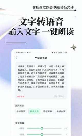 万能格式转换最新手机版 万能格式转换最新手机版