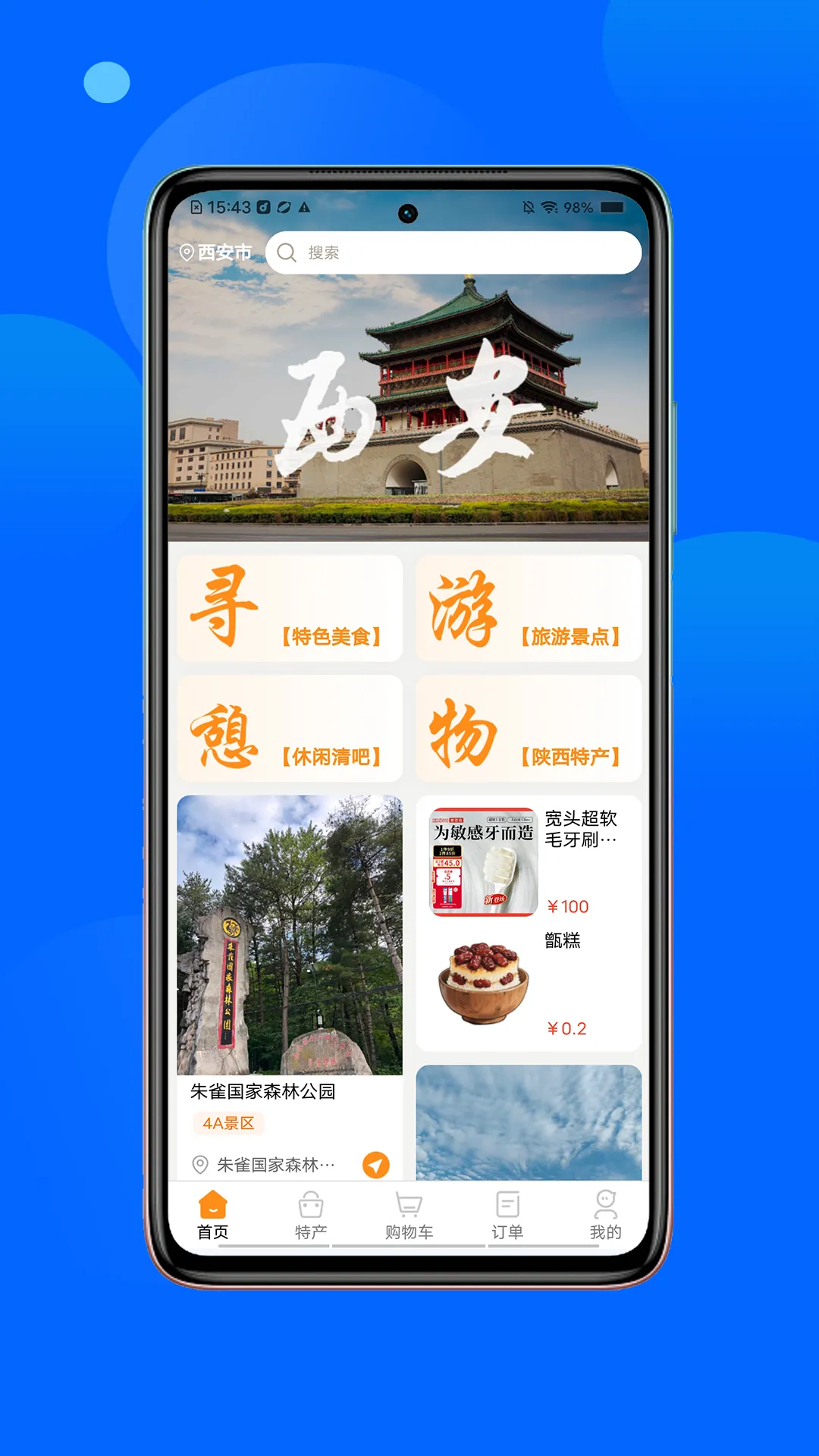 ʳ2025ذװv1.2.2 ׿ͼ