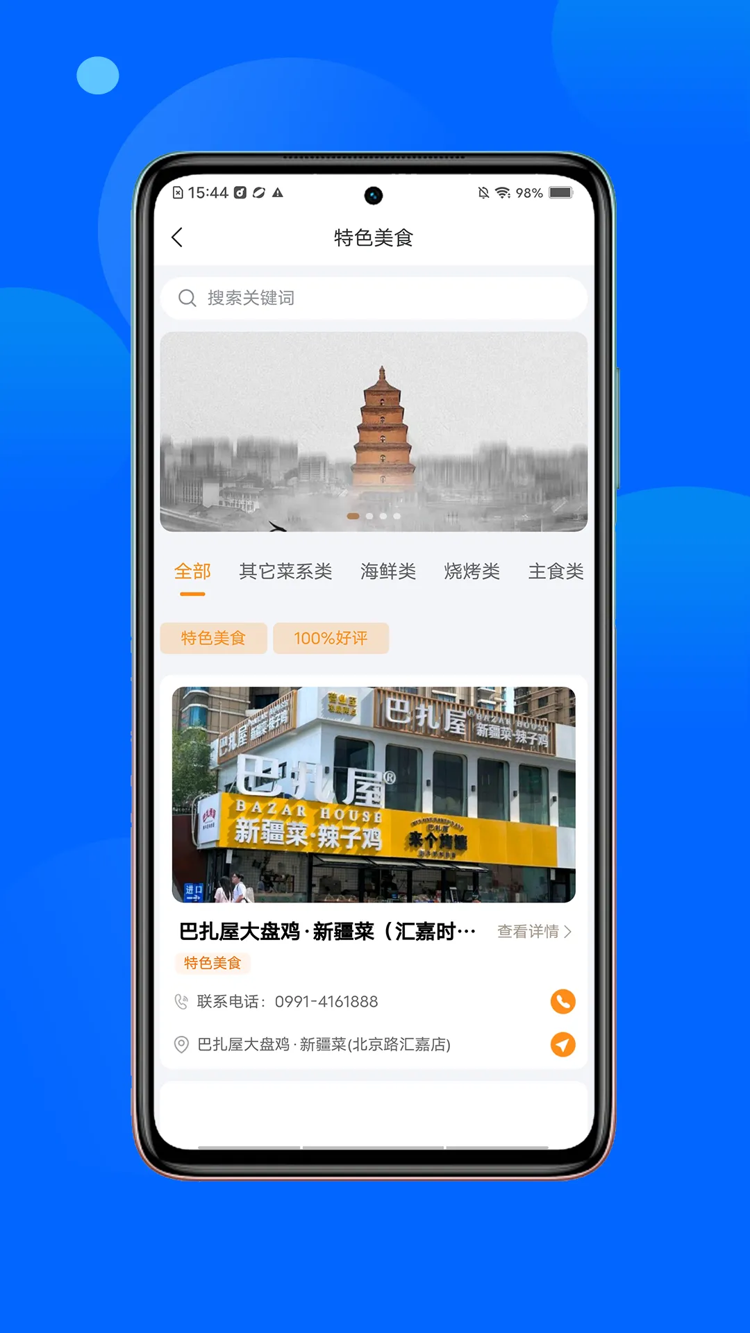 ʳ2025ذװv1.2.2 ׿ͼ