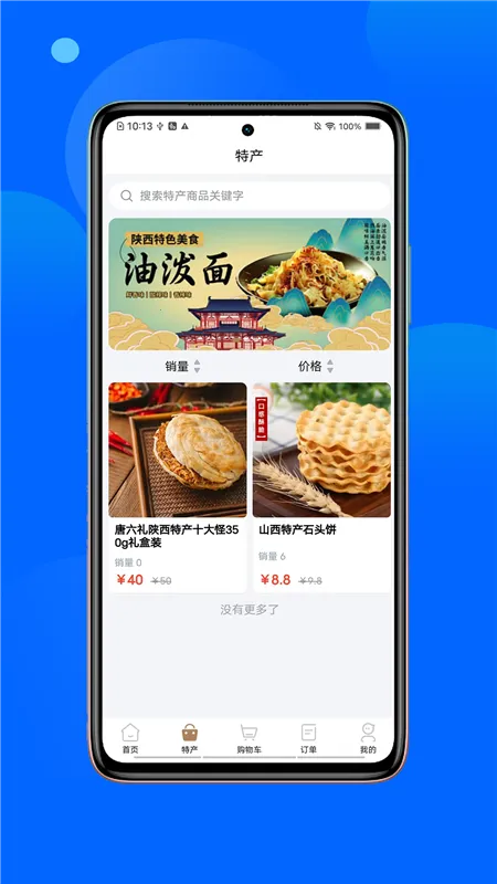 春安美食2025下载安装 春安美食2025下载安装