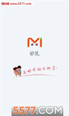 妙见2025官方最新版本 妙见2025官方最新版本