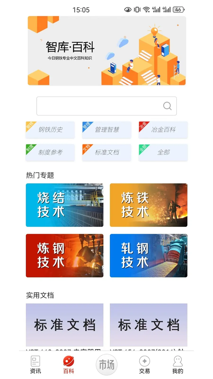 ո2025ٷ°汾v3.8.6 ֻͼ