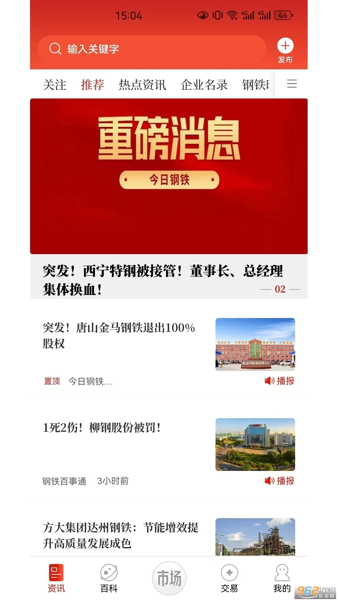 ո2025ٷ°汾v3.8.6 ֻͼ