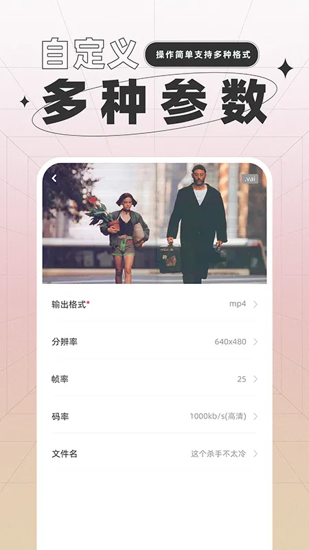 һʽת2025ذװv1.1.2.1 ׿ͼ