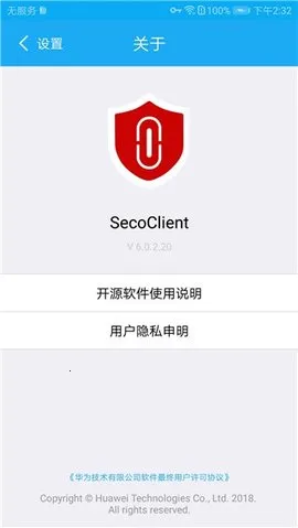SecoClient(Զ̽)v7.0.2.26 Ѱͼ