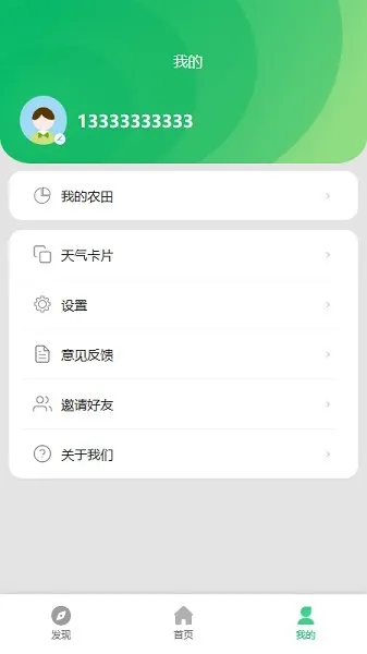 ũҵͨ(ũ)v4.6.3 ٷͼ