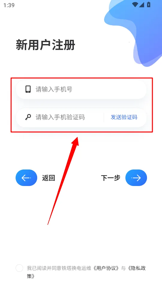 铁塔换电运维(换电运维管理) 铁塔换电运维(换电运维管理)
