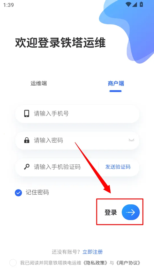 铁塔换电运维(换电运维管理) 铁塔换电运维(换电运维管理)