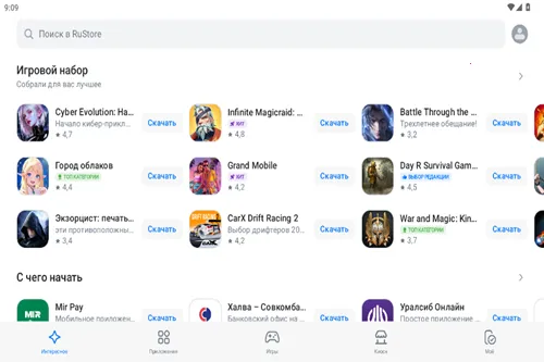 RuStore(应用商店) RuStore(应用商店)