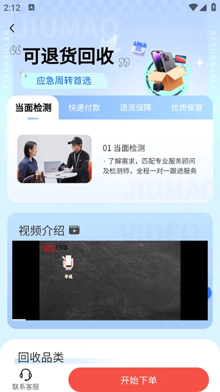 旧猫2025官方正版 旧猫2025官方正版