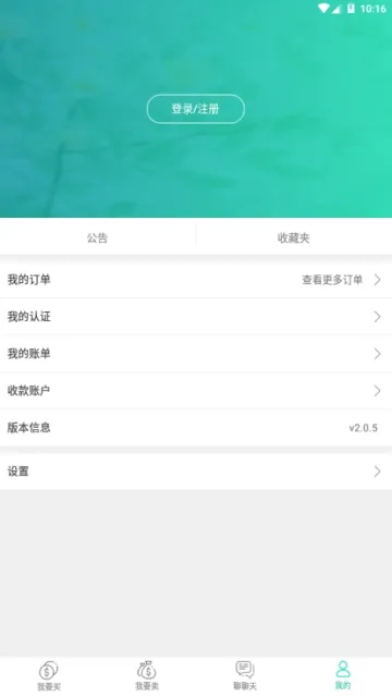 Ȥ2025ذװv3.6.3 ׿ͼ