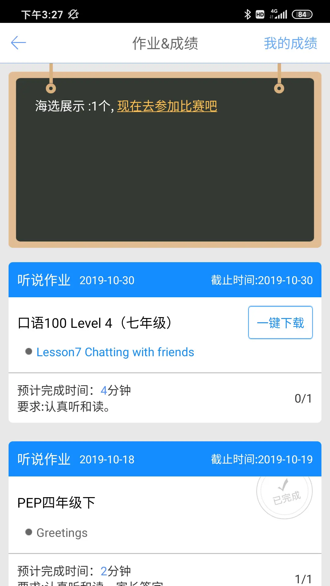 100(Ӣ)v5.5.60022 ׿ͼ