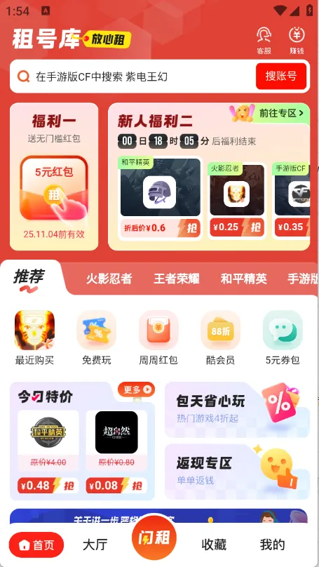 ſ(˺Žƽ̨)v4.0.7 ֻͼ