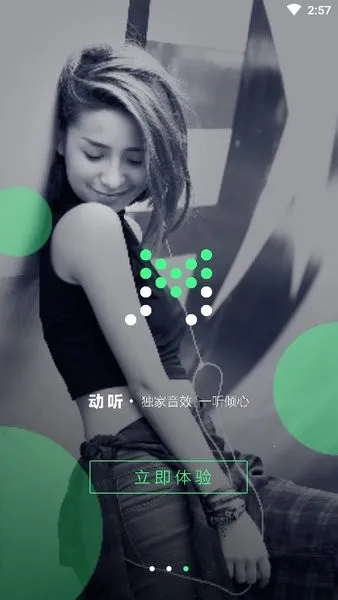 轻听安卓版手机版 轻听安卓版手机版