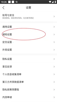 墨迹天气(天气预报) 墨迹天气(天气预报)