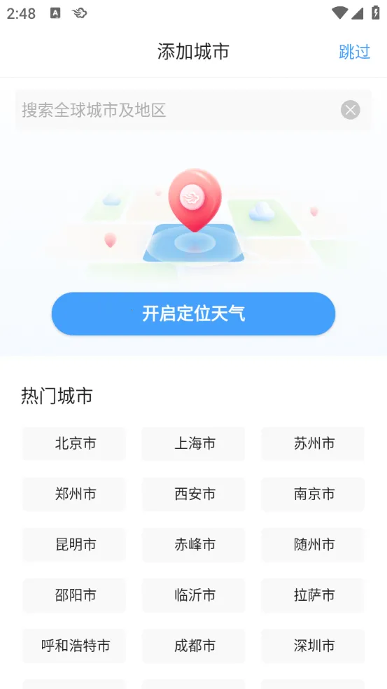 墨迹天气(天气预报) 墨迹天气(天气预报)