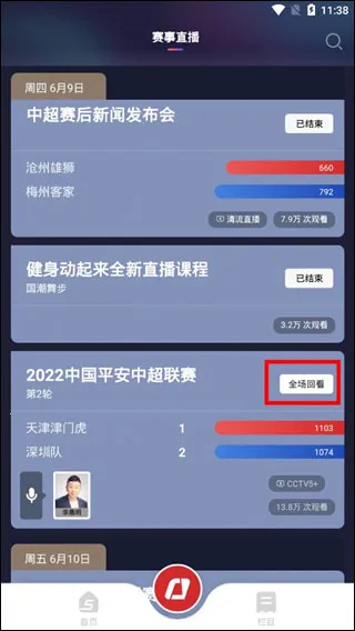 央视体育(体育赛事播) 央视体育(体育赛事播)